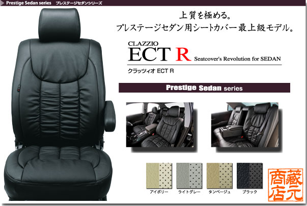 Clazzio ECTR