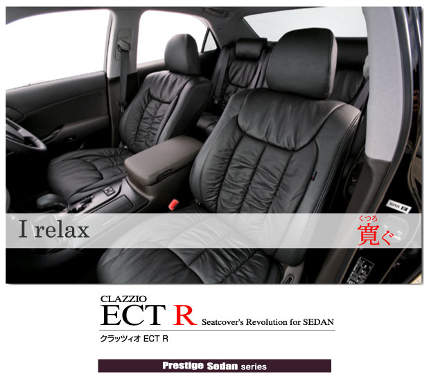 Clazzio ECTR