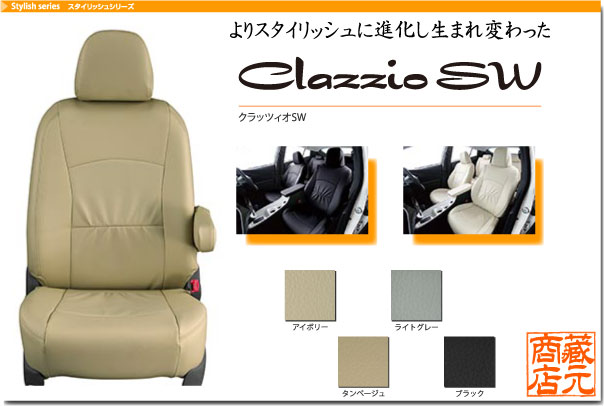 Clazzio SW