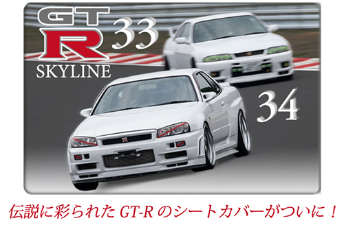 スカイライン