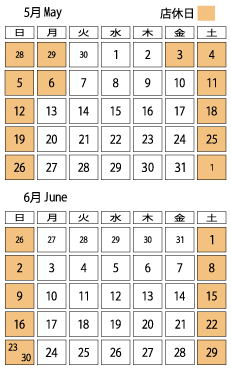 藏元商店_店休日カレンダー
