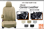 Clazzio Center Leather