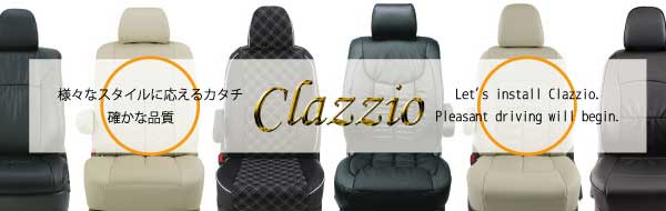 Clazzio　クラッツィオ